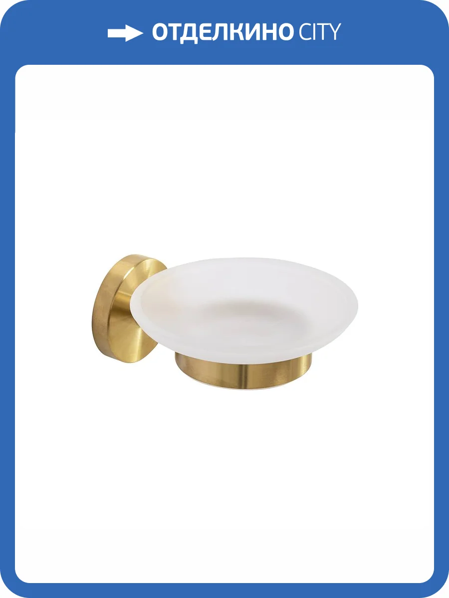 Мыльница Cezares Relax RELAX-SODS-BORO брашированное золото фото 4