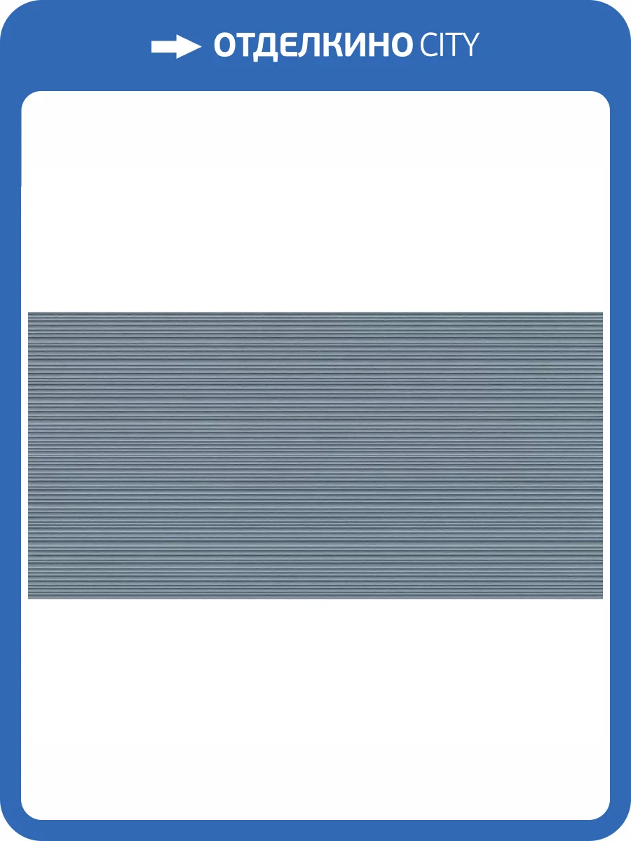 Керамогранит Italgraniti Nuances NU10BAR Cielo Ribbed Sq. 60x120 фото 15