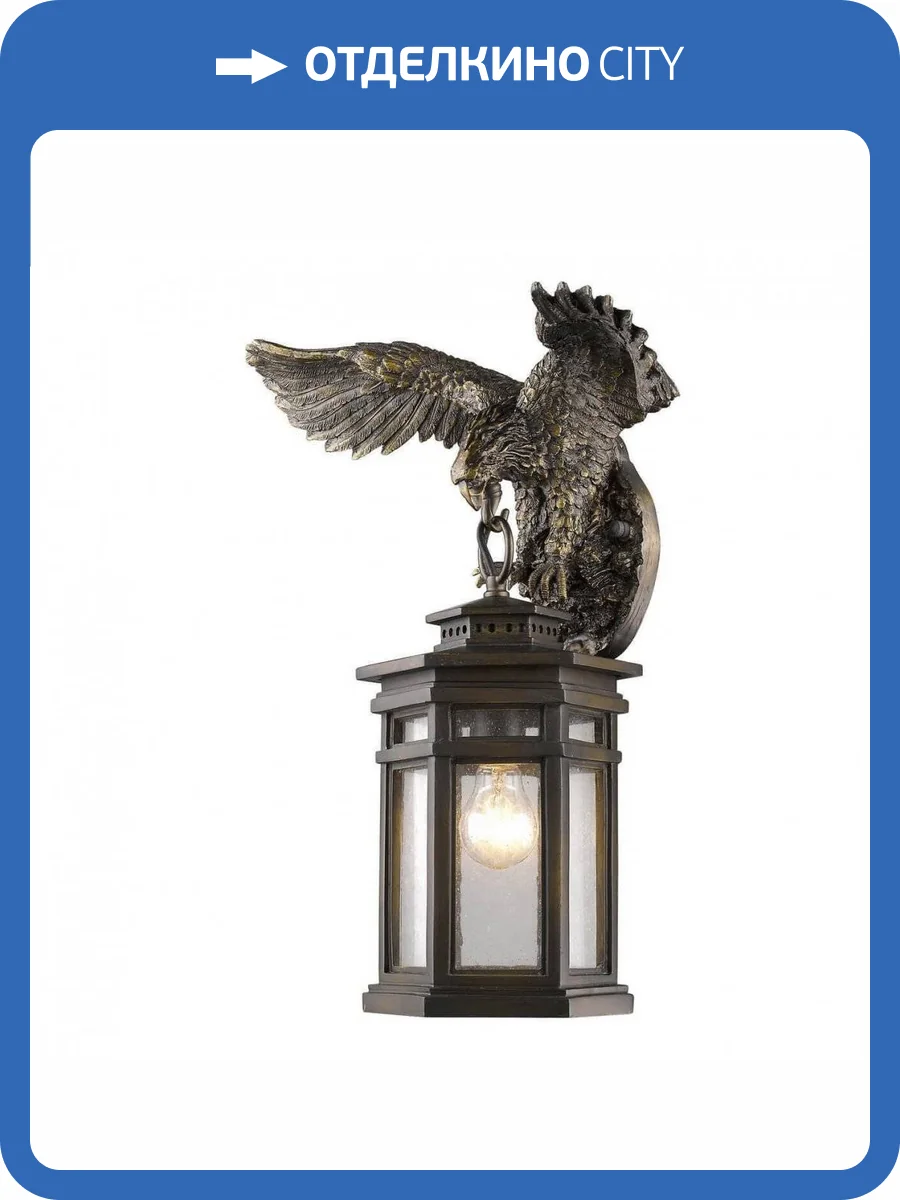 Уличный настенный светильник Favourite Guards 1458-1W фото 2