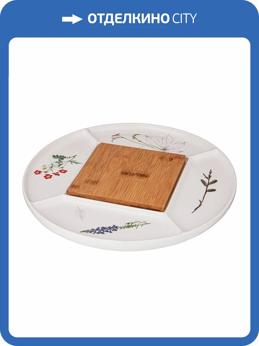 Менажница АРТИ-М 474-138 Meadow (32.5x2 см) фото 3