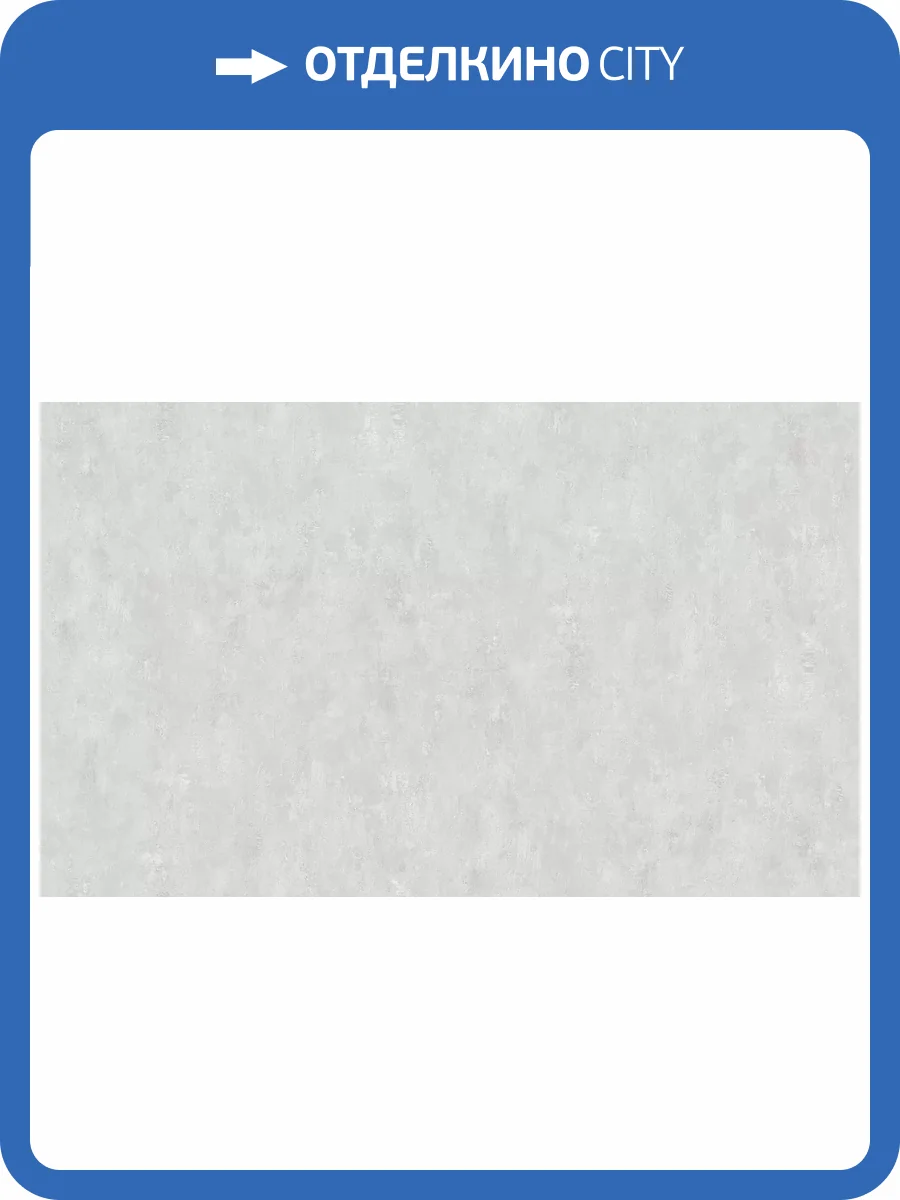 Обои Wall Up Mousson 650860 фото 2