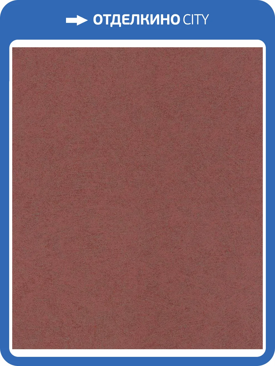 Обои флизелиновые Rasch Welcome Home 699838 фото 5