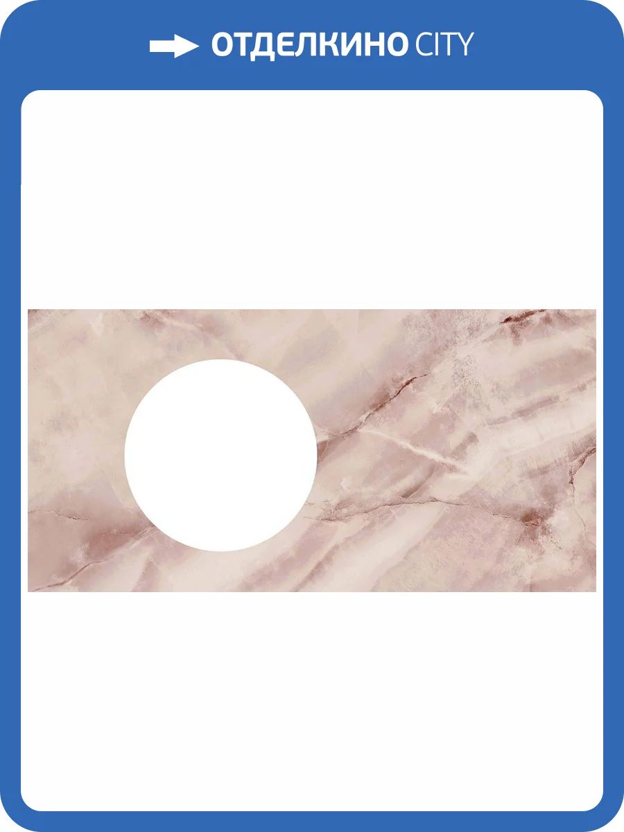 Столешница Kerama Marazzi Cono Onice 97 розовый, без отверстий под смеситель фото 4