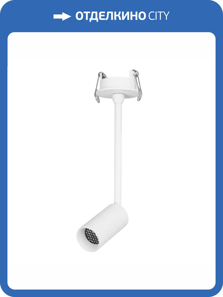 Встраиваемый светильник на штанге Arlight Periscope 045199 фото 6