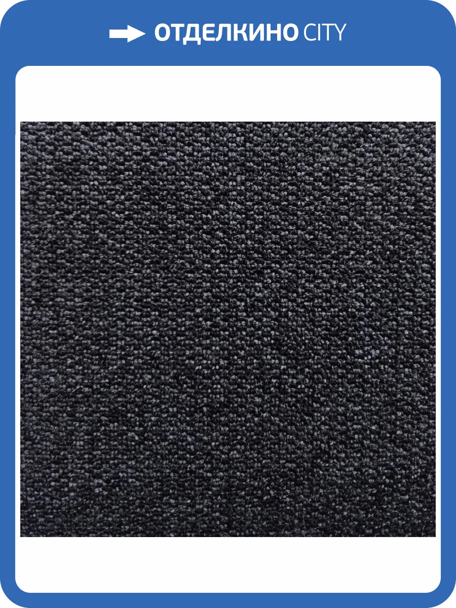 Ковролин Bonkeel Passage Graphit HC 4м (резка) фото 2