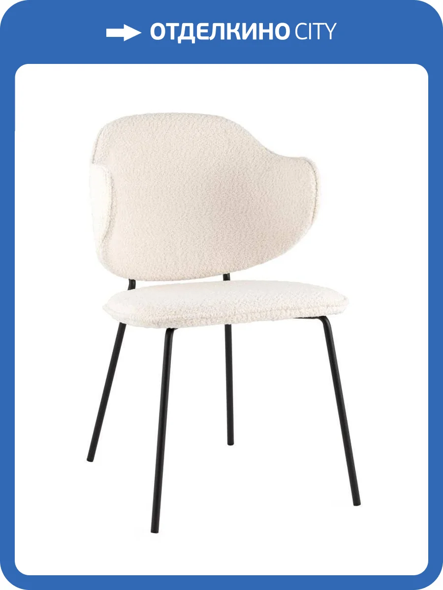 Стул Stool Group Bellamy 9122 l.beige UF998-1 молочный, букле фото 3