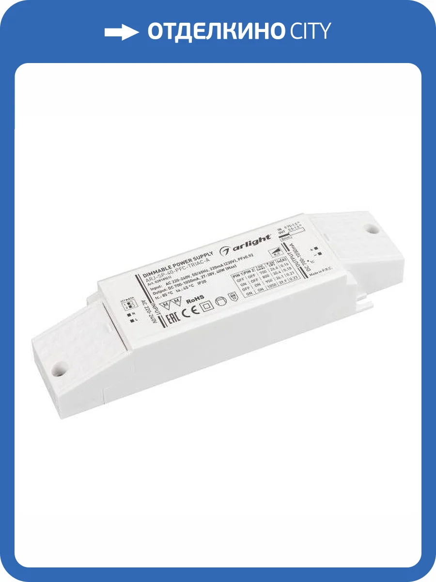 Драйвер Arlight ARJ-SP-40-PFC-Triac-INS 27-38V 40W IP20 0,7-1,05A 028185(1) фото 3