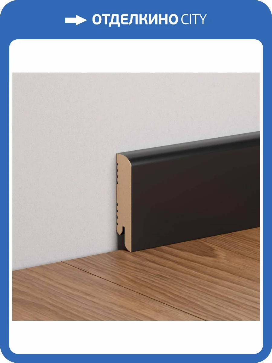 Плинтус Ликорн K-02 Глубокий Черный 2050x70x16 фото 2