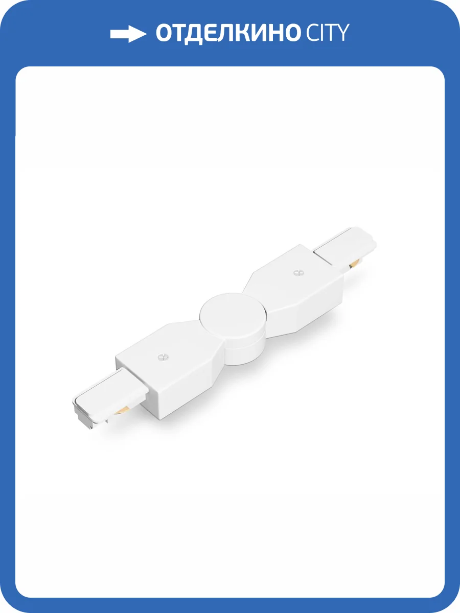 Коннектор поворотный шарнирный для однофазного шинопровода Ambrella light Track System GL7179 фото 5