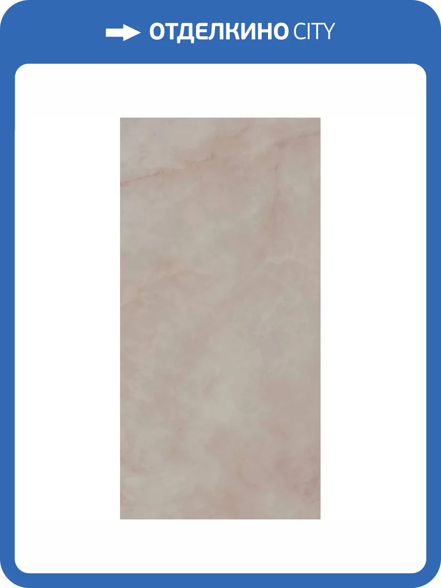 Керамогранит Kerama Marazzi Ониче SG50006022R Розовый Лаппатированный Обрезной 60x119.5 фото 35