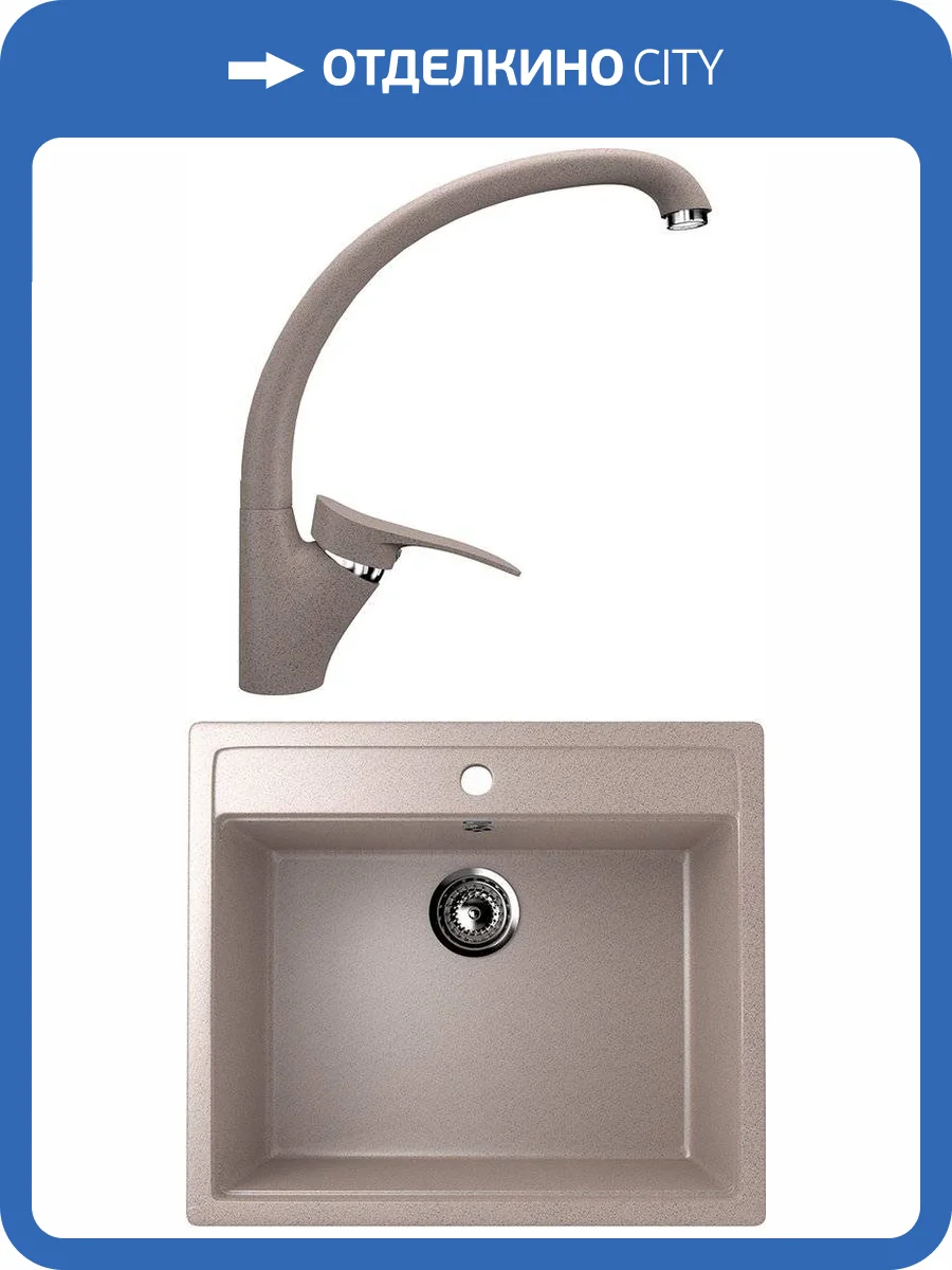 Комплект Мойка кухонная Ulgran U-104-302 песочная + Смеситель для кухни Ulgran U-001-302 песочный фото 6