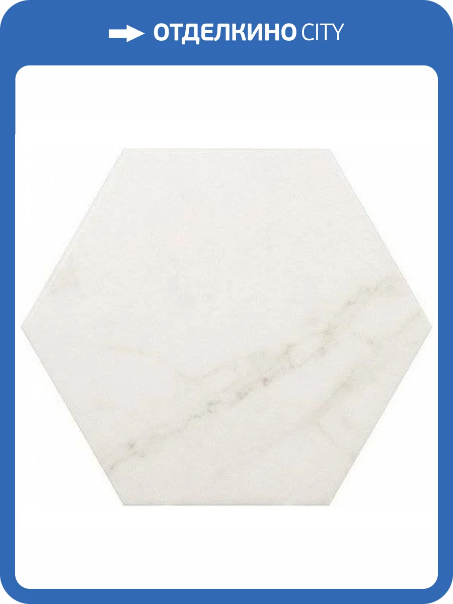 Керамогранит Equipe Carrara 23101 Hexagon Matt 17.5x20 фото 2