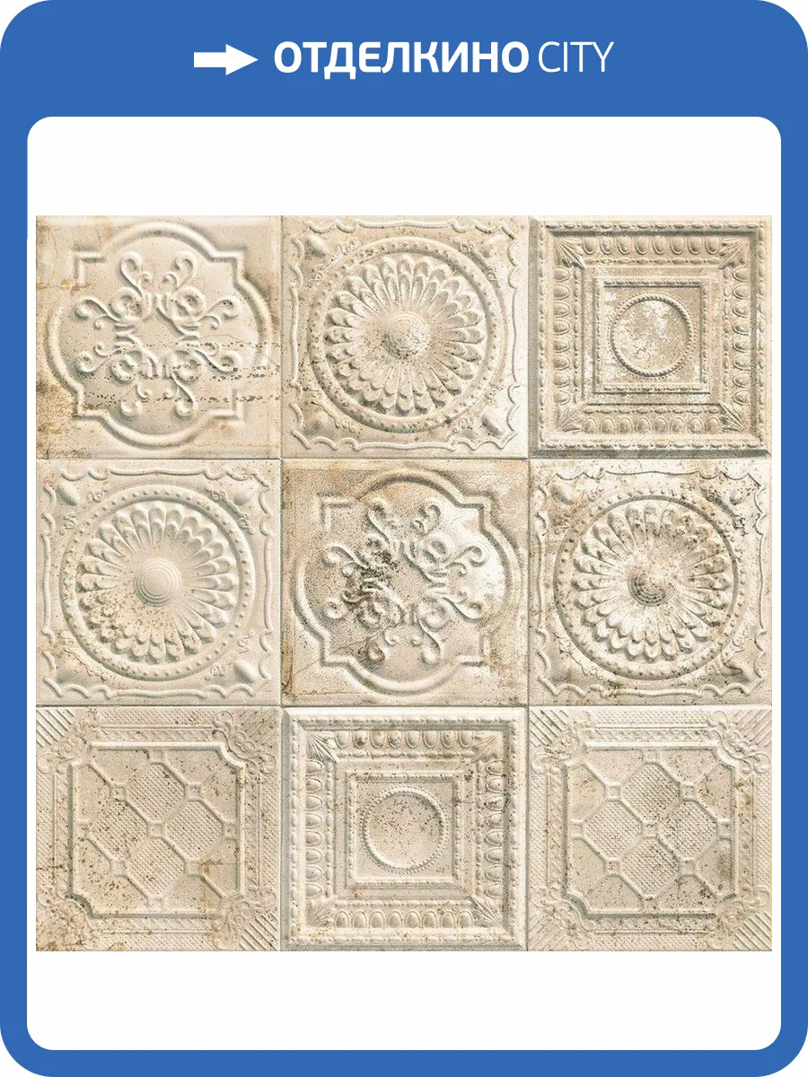 Декор Mainzu Tin-Tile Rusty Cream 20x20 фото 2