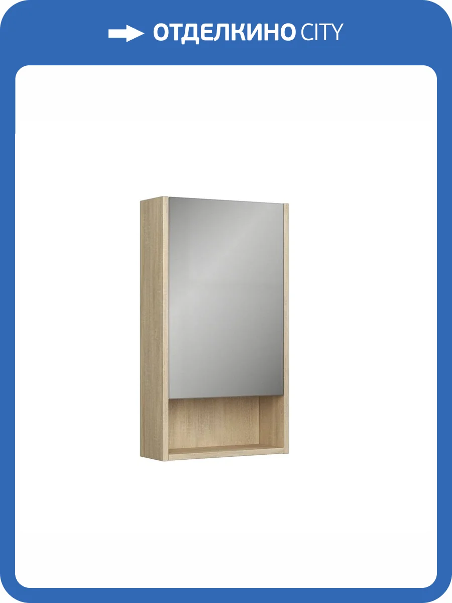 Зеркало-шкаф Uncoria Алегра 50 65027 дуб сонома фото 5