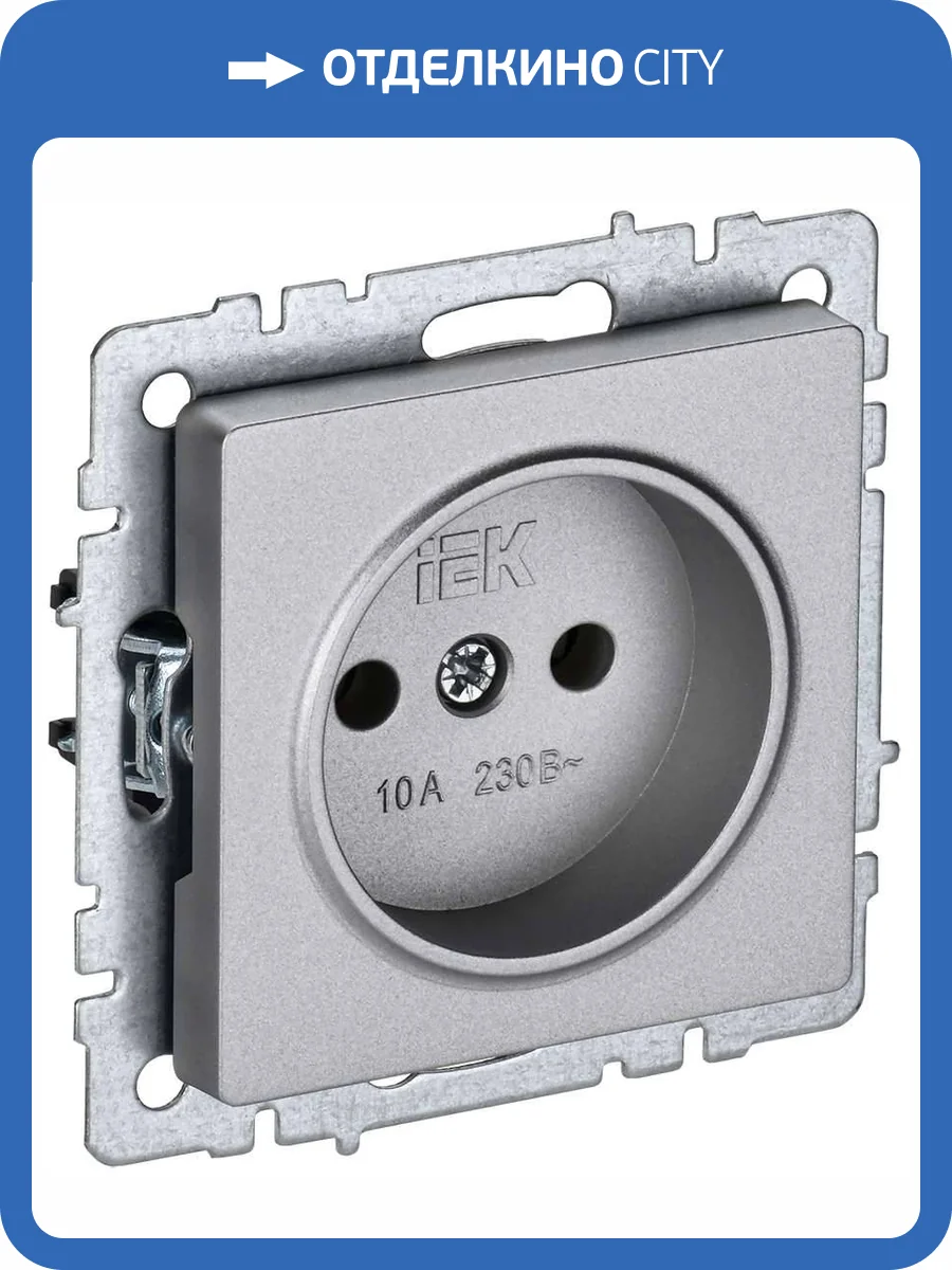 Розетка 1-местная IEK Brite BR-R10-10-K47 алюминий фото 8