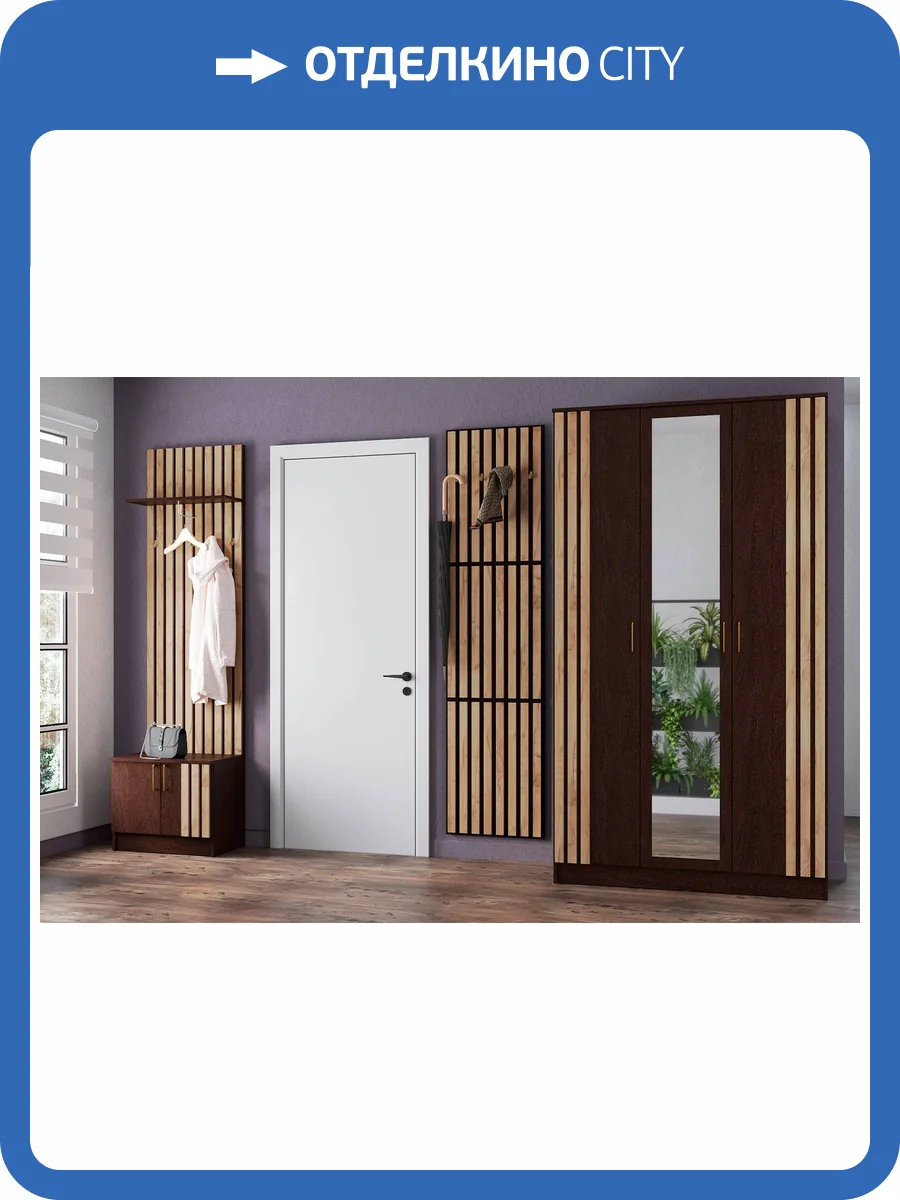 Стенка для прихожей Домани Кано Н00167112 венге, дуб крафт золотой комплект 2 фото 7