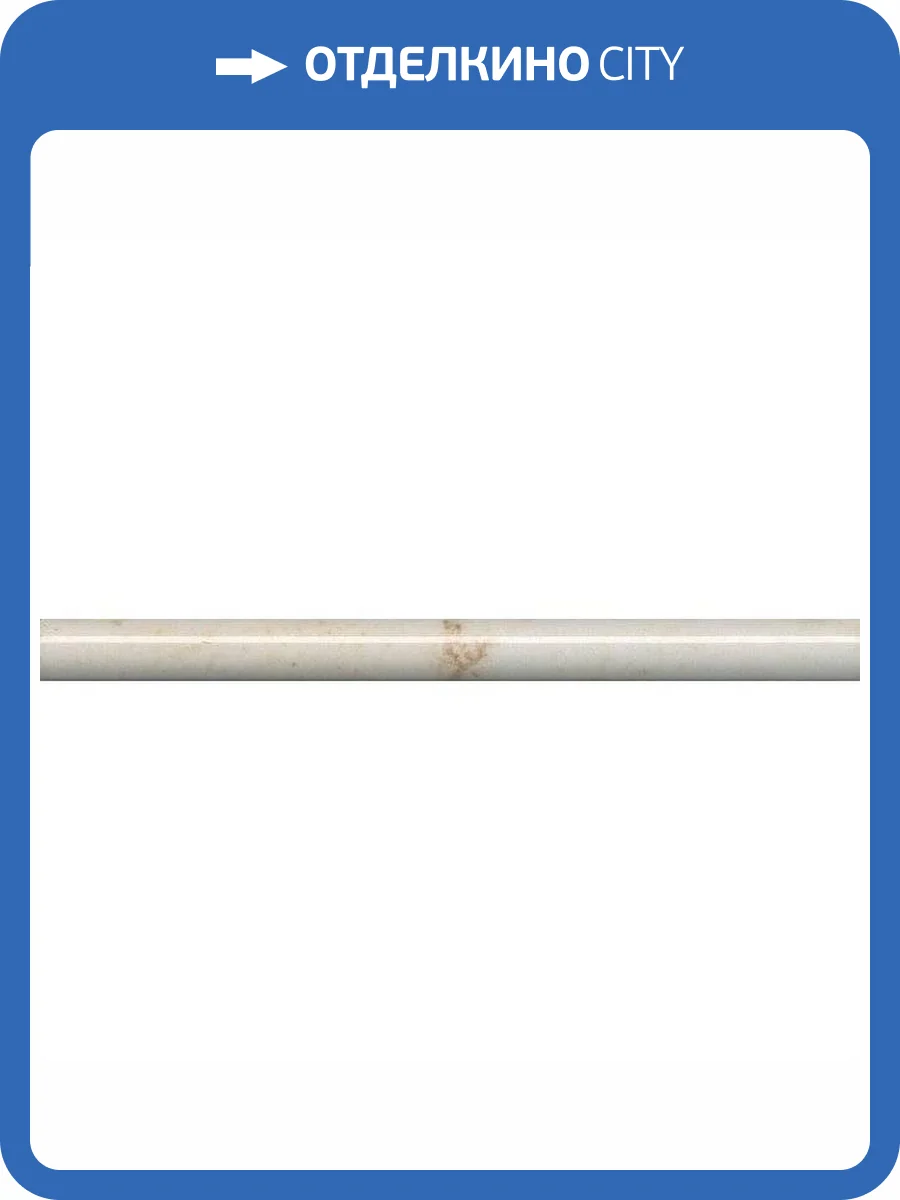 Карандаш Kerama Marazzi Сфорца PFA001 1.5x20 фото 2