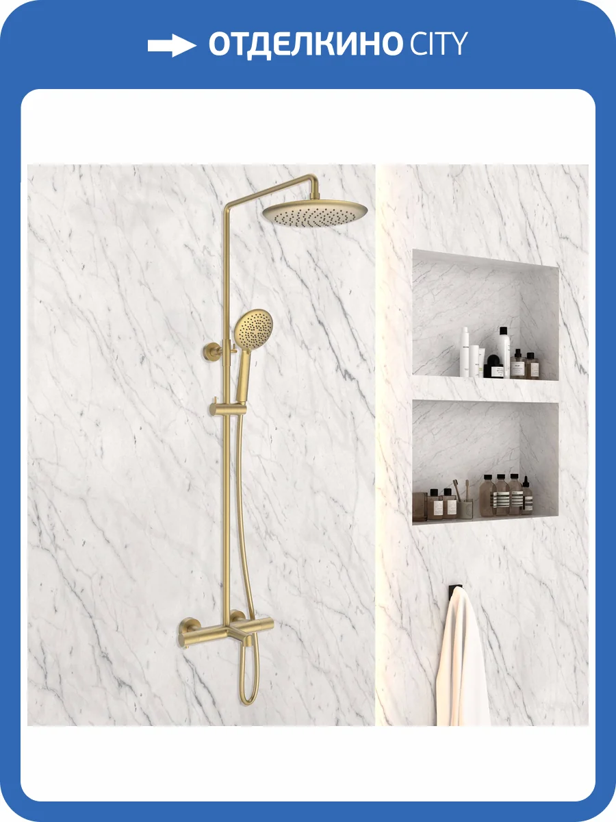 Душевая стойка Vincea Desire VSFS-1D1TBG золото брашированное, с термостатом, с изливом, с тропическим душем, 25 см фото 7