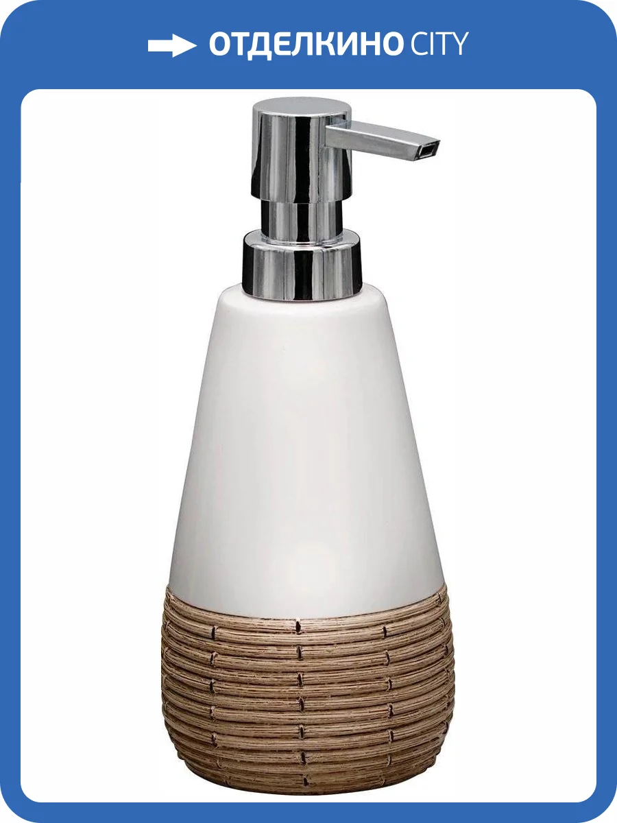 Дозатор Ridder Safari 2151501 белый фото 2