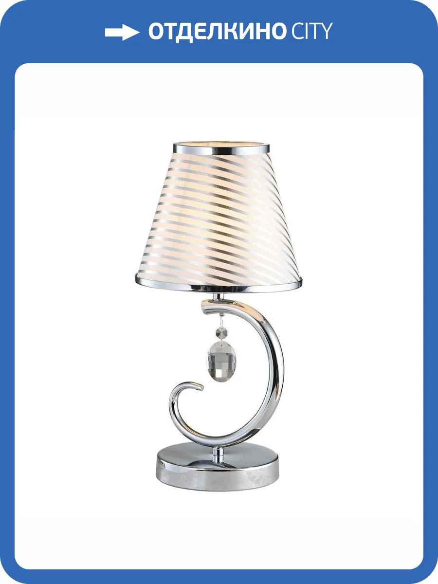 Настольная лампа Illumico IL2113-1T-27 CR фото 5