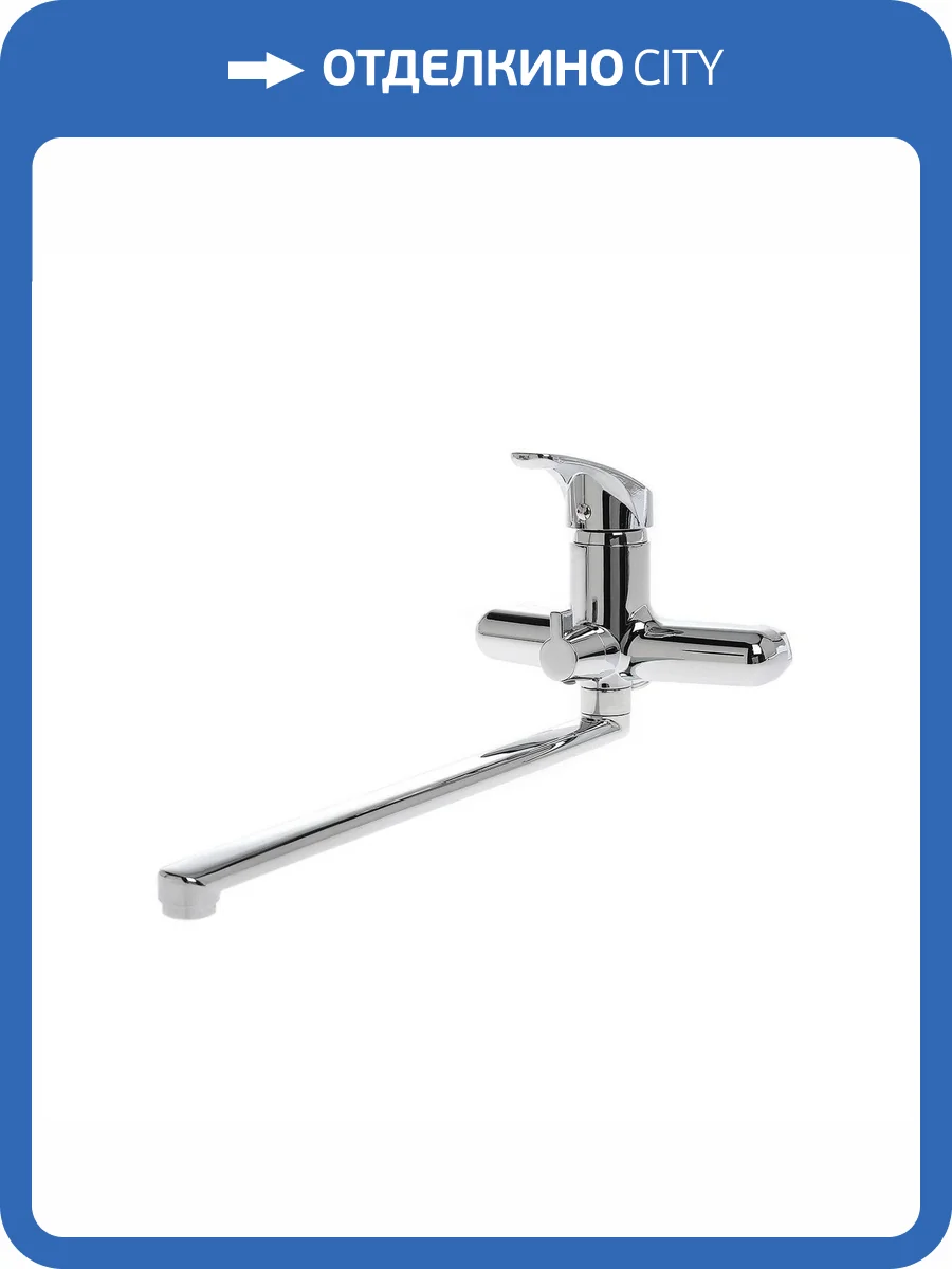 Смеситель для ванны OneLife P01-211CR хром фото 6