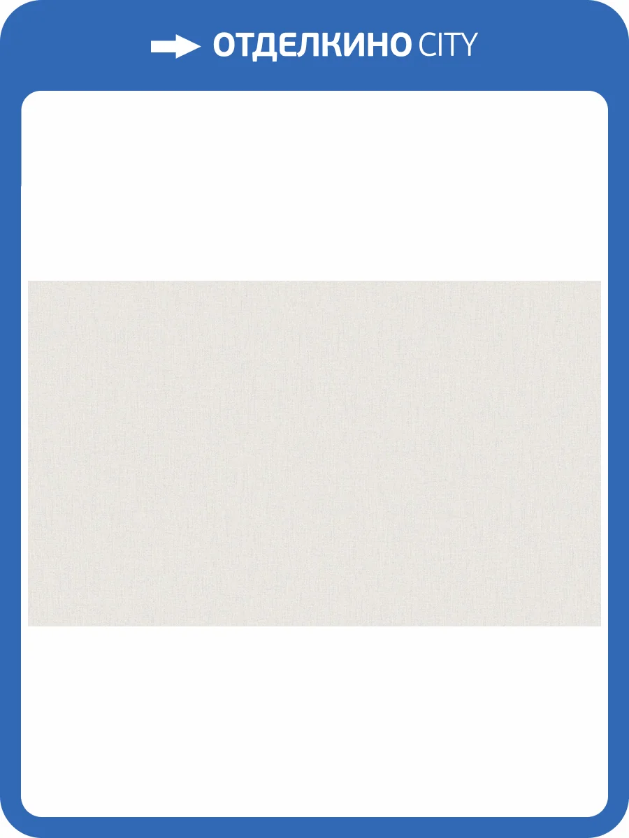 Обои Wall Up Bright Whisper W193022 фото 2