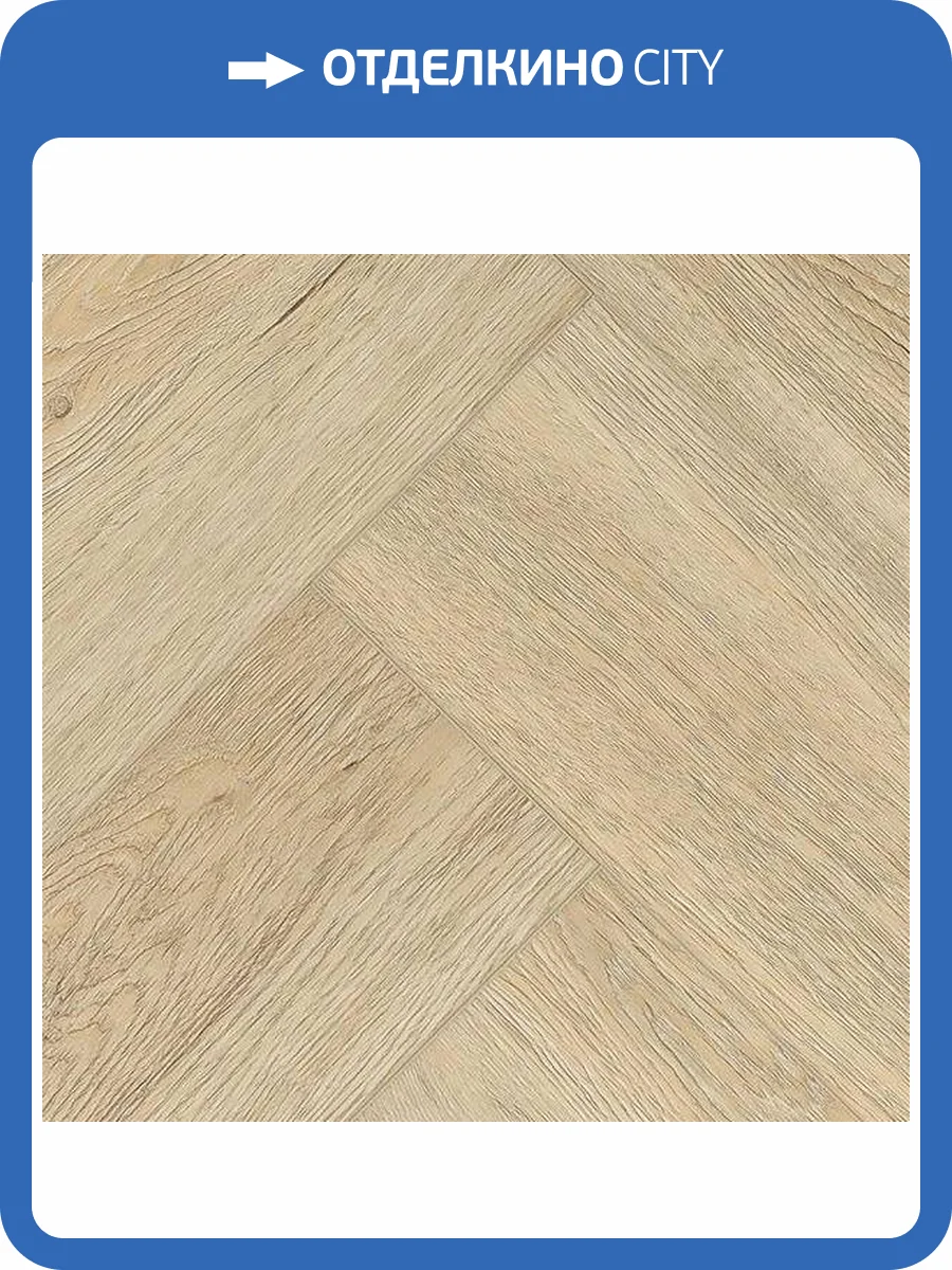 LVT Плитка Alpine Floor Parquet 2.5/43 4V ECO 16-3 Дуб Ваниль Селект 590x118 фото 2