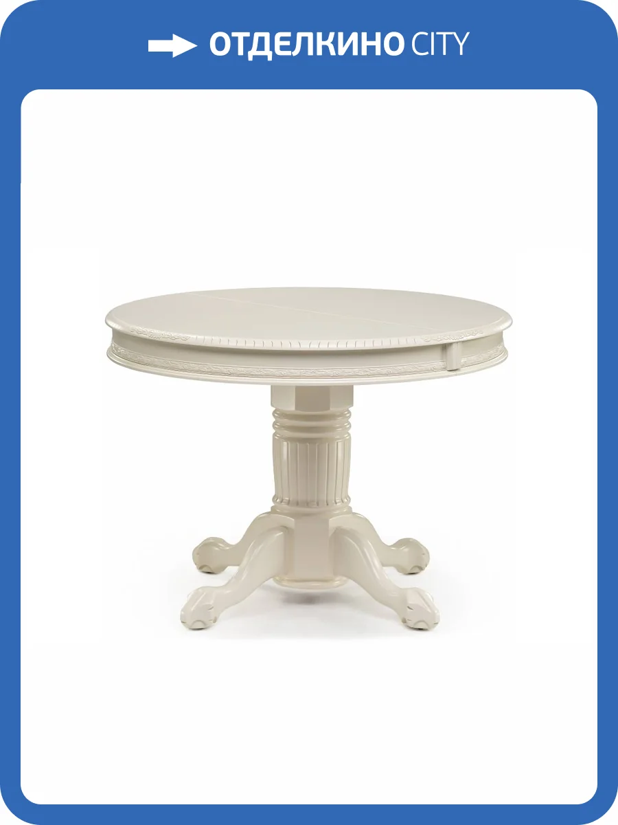 Стол Woodville Альфред 615217 крем 110(160)x110x80 фото 9