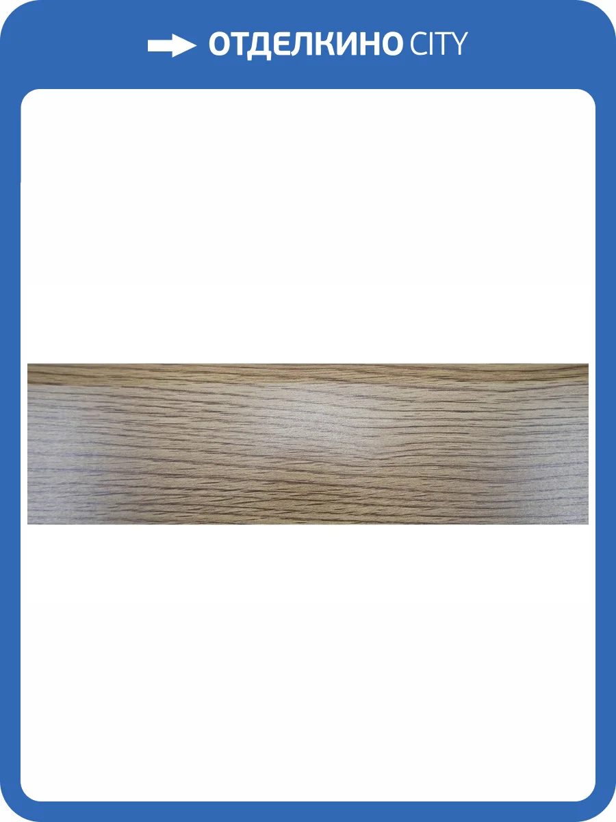 Плинтус AGT 8528 Дуб Тренд 2800х80х160 фото 2