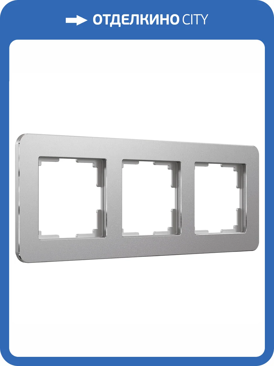 Рамка Werkel Platinum W0032606 фото 5