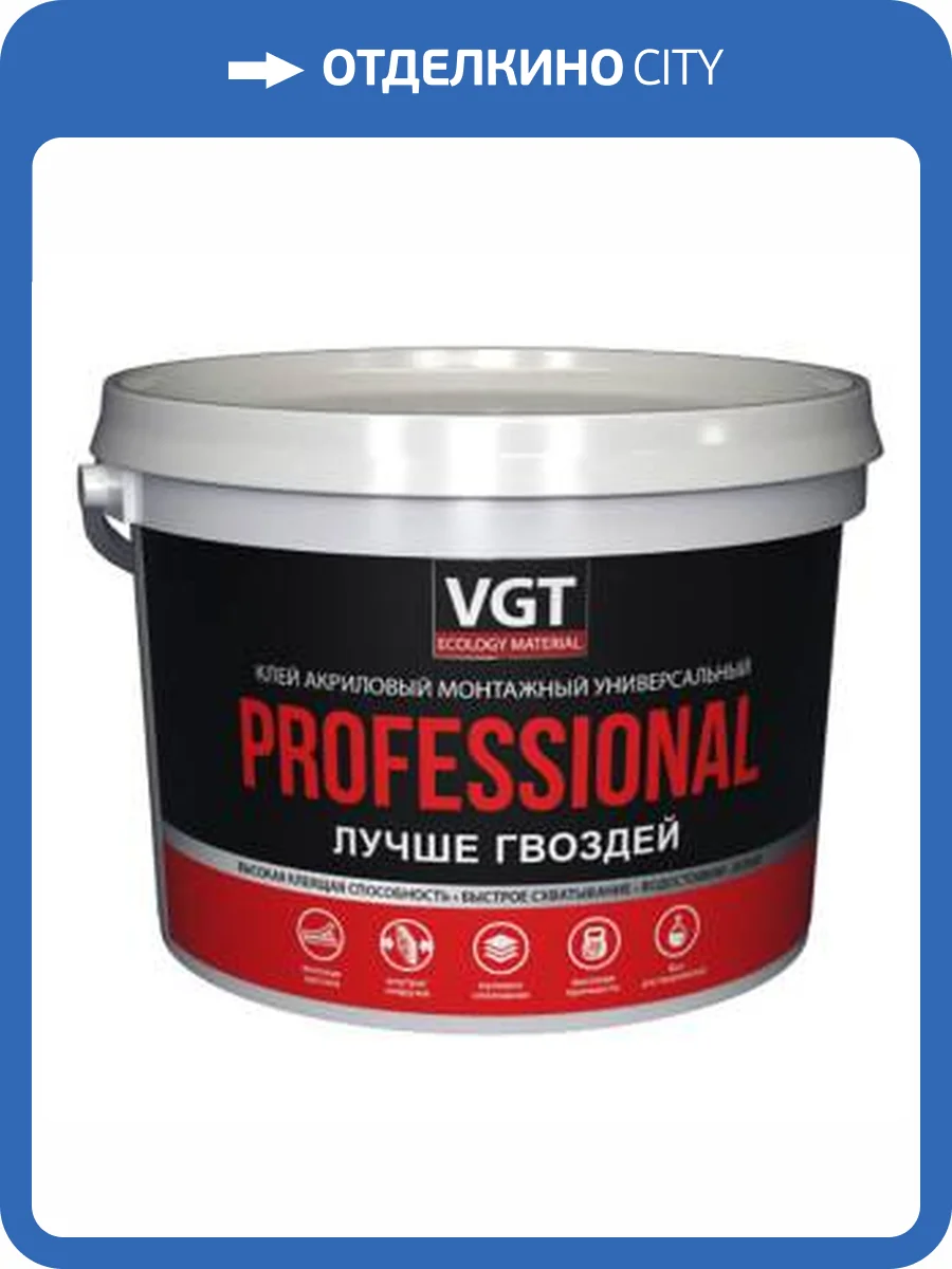 Клей акриловый монтажный универсальный VGT PROFESSIONAL белый 0.8 кг фото 2