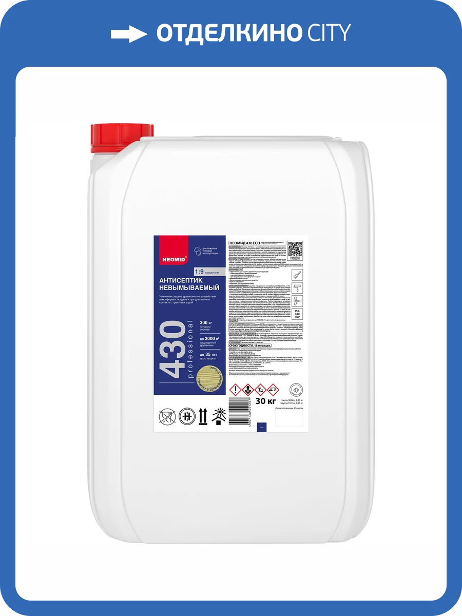 Антисептик-консервант невымываемый Neomid 430 ECO 30 кг фото 2