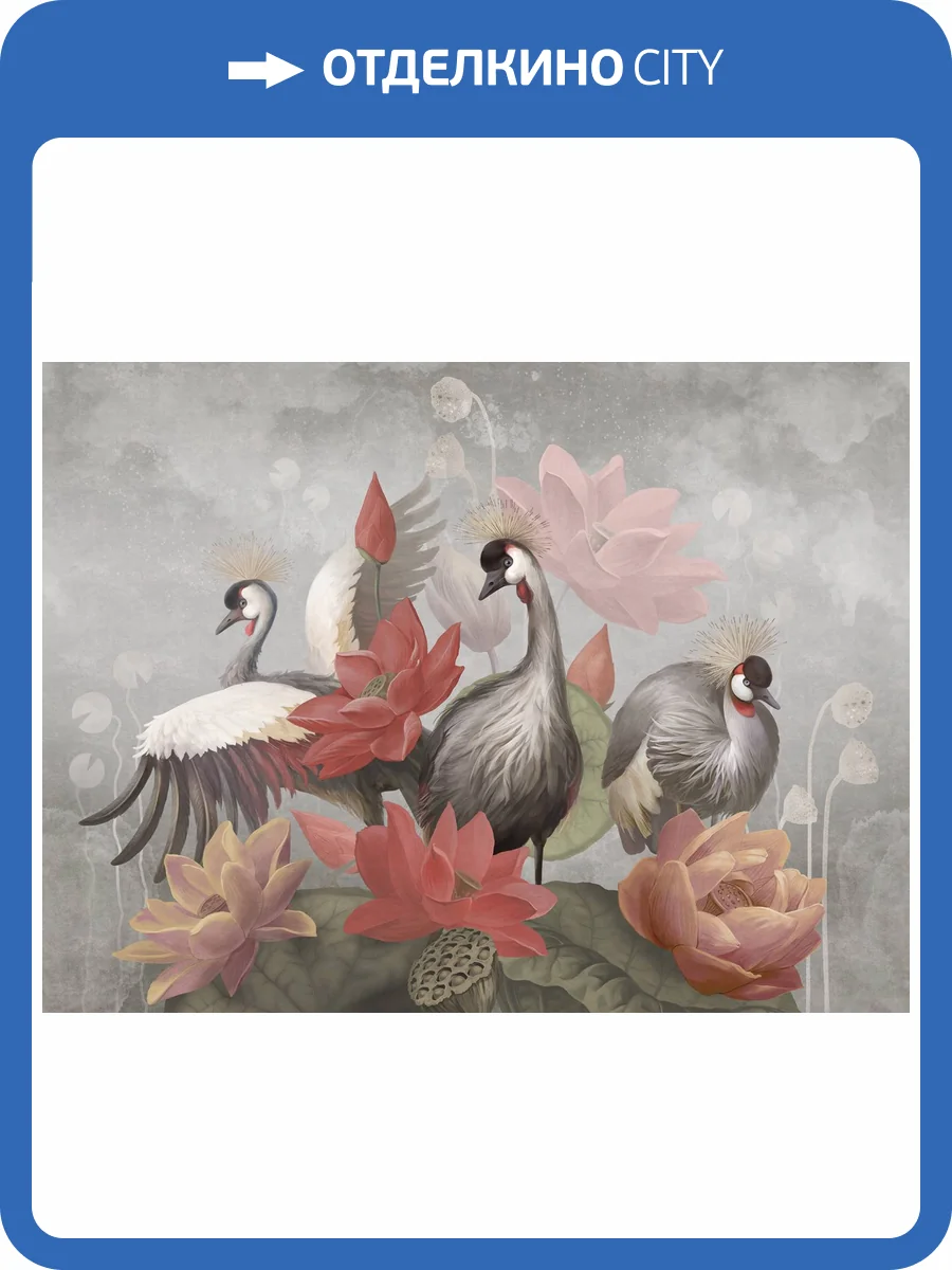 Бесшовные Eco обои Ortograf Animality 34689 Crowned storks and flowers Шелк OE-H фото 2