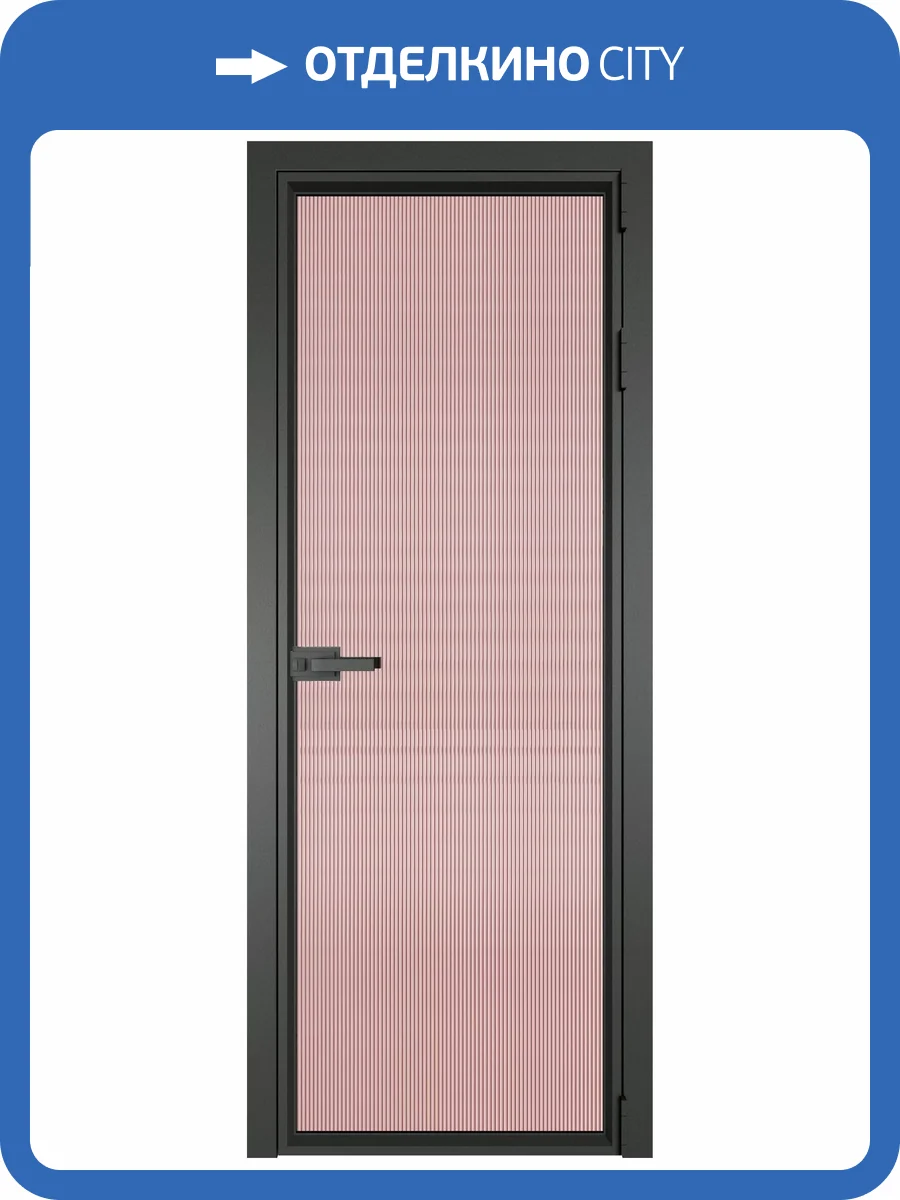 Межкомнатная дверь Profil Doors 1 AV цвет профиля Серая ночь, стекло безопасное 6 мм мору розовое 700x2000 фото 2