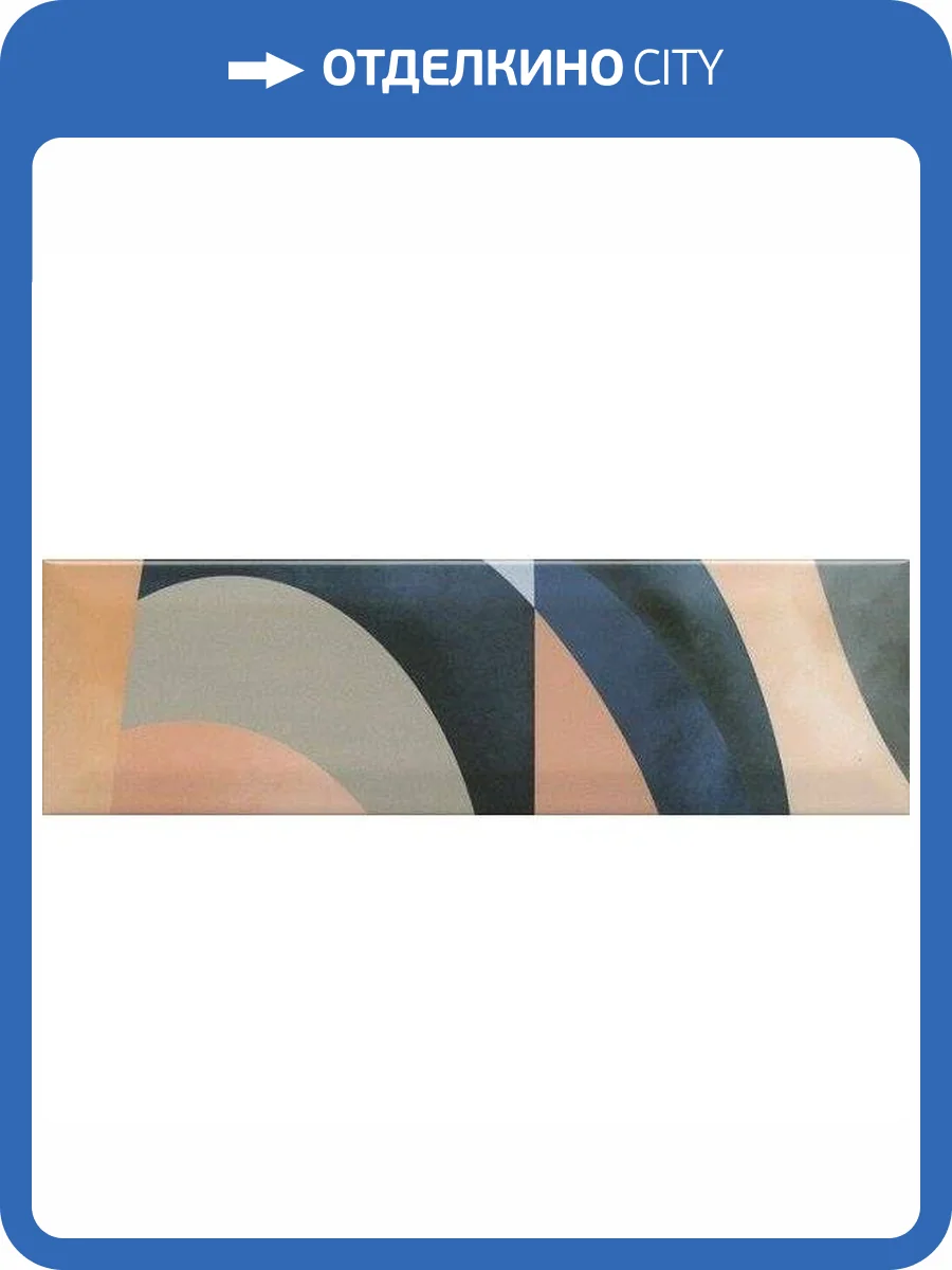 Декор Kerama Marazzi Закат OS/A08/9010 8.5x28.5 фото 2