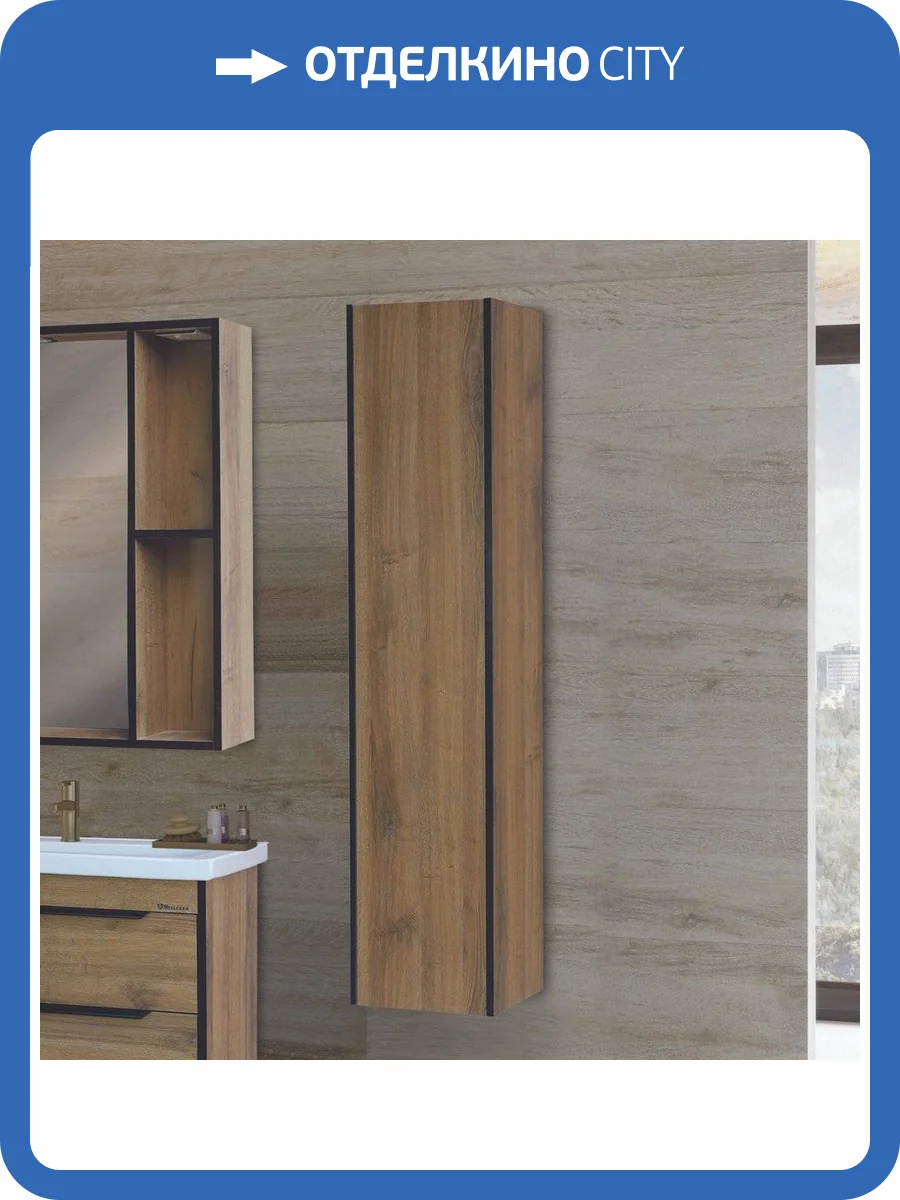 Шкаф-пенал Bellezza Бруно L, табакко фото 6