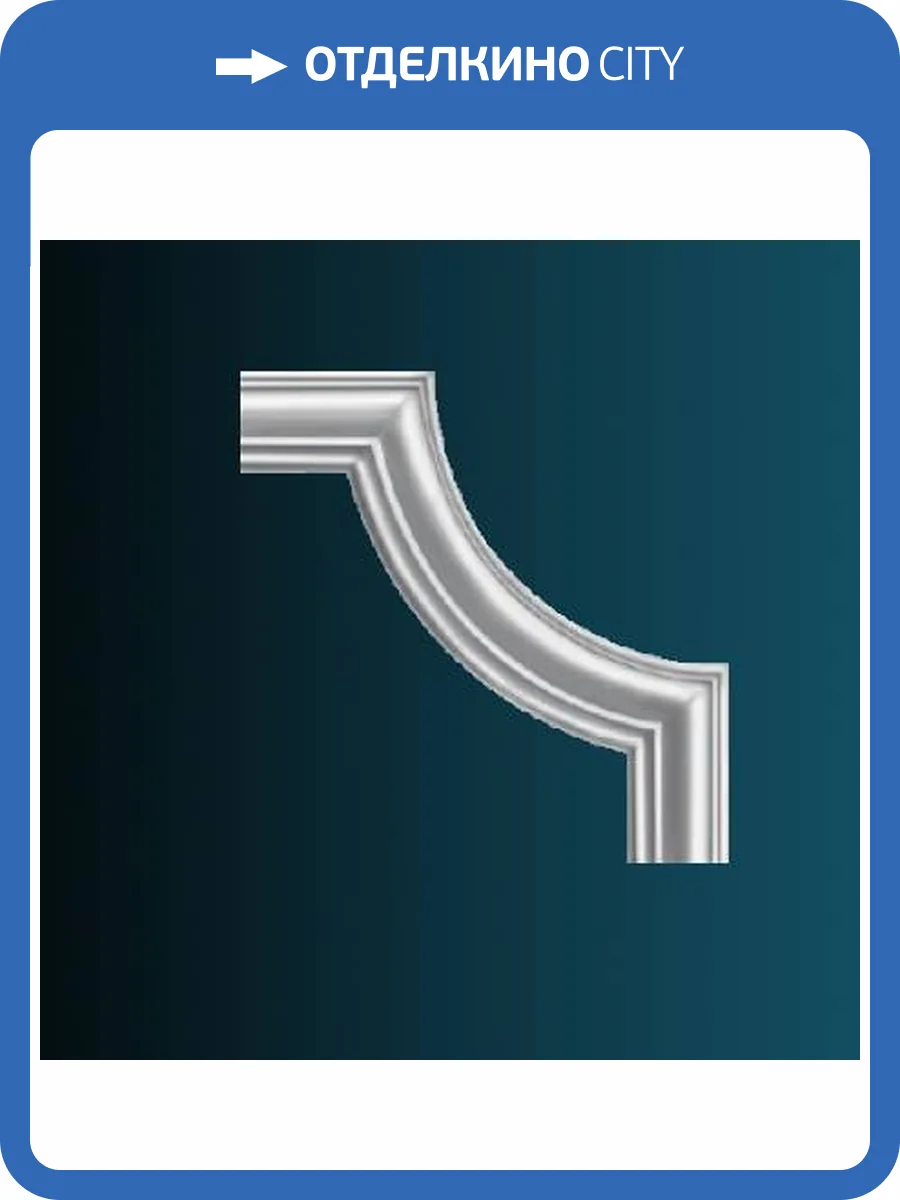 Угловой элемент Перфект AD346-11 30x2.5x30 фото 2