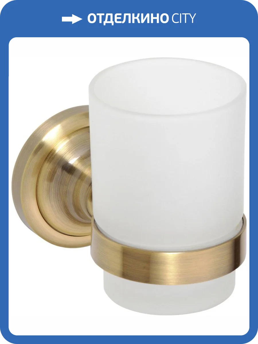 Стакан Bemeta Retro 144110017 фото 3