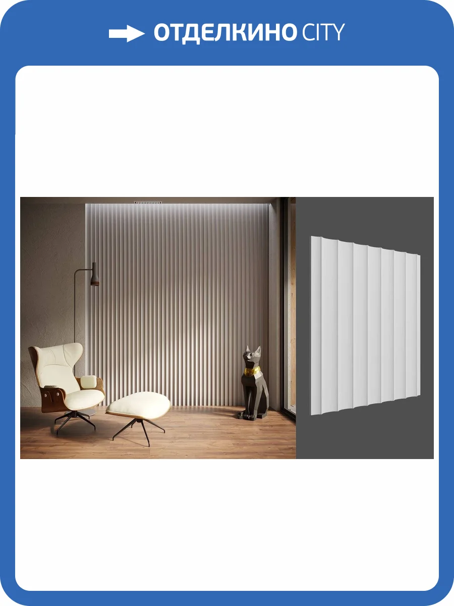 Гипсовая панель Deco Line Modern Verve 56.7x2.2x60 фото 2