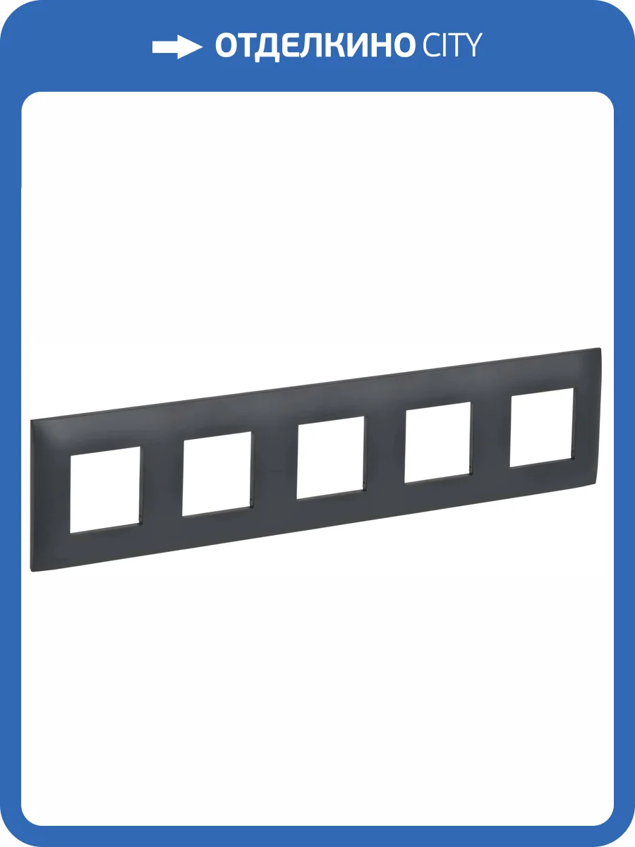Рамка 5-постовая IEK Skandy SK-M52-K48 титан фото 6
