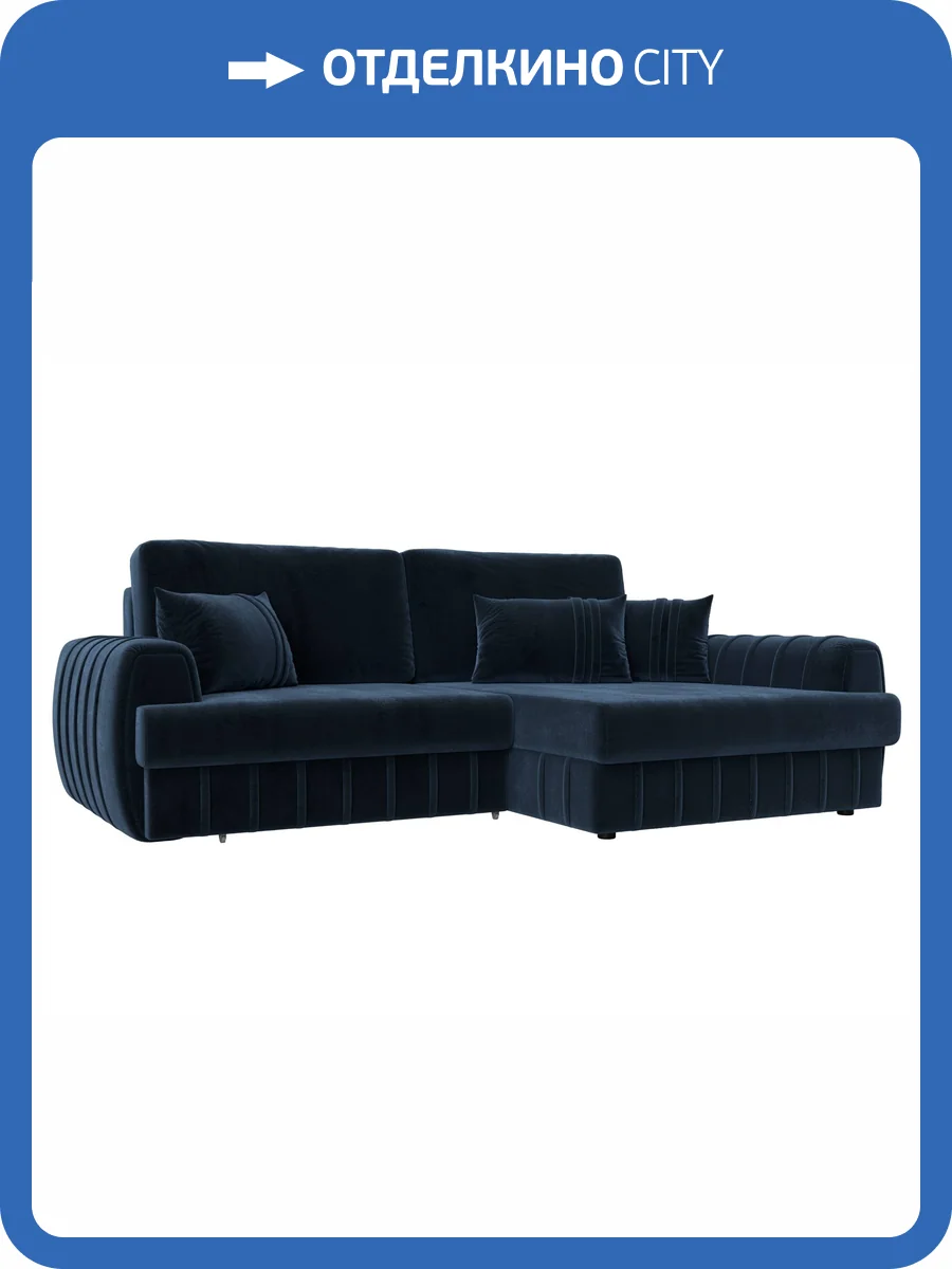 Диван угловой Лига Диванов Лига-057 НПБ 129276 TOWER 13 синий, угол правый фото 9