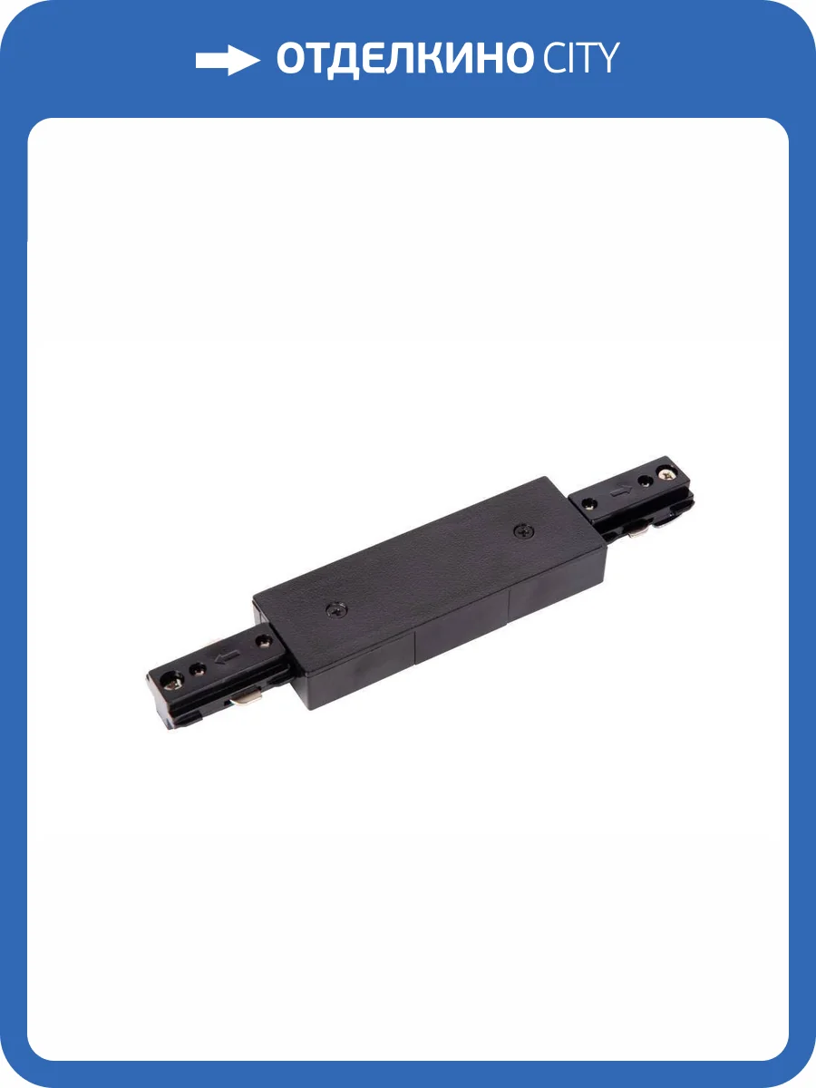 Комплектующие к трековой системе Lucide Track 09950/11/30 фото 2