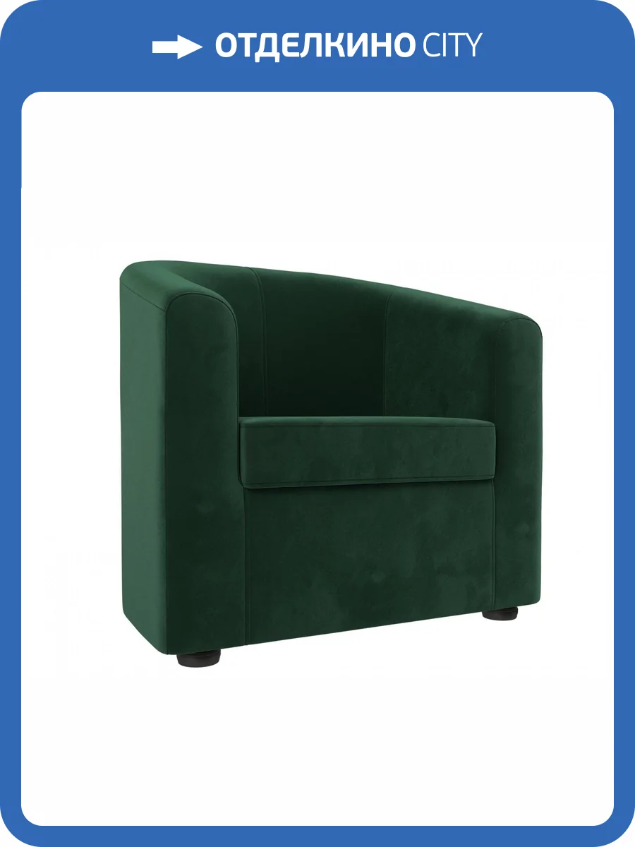 Кресло Лига Диванов Норден 109048 Зеленый 73/74/78 фото 9