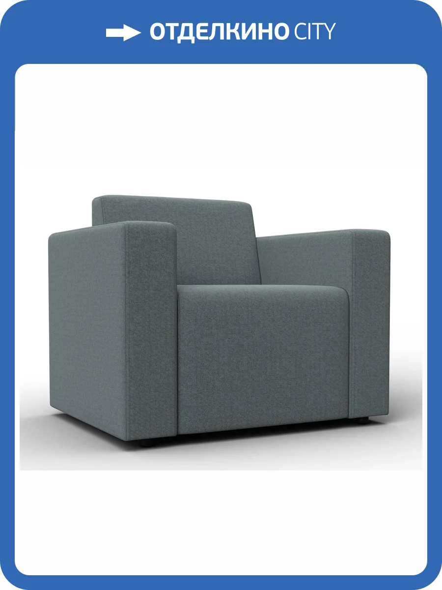 Кресло Лига Диванов Лига-093 132462 амур 07 серый фото 9