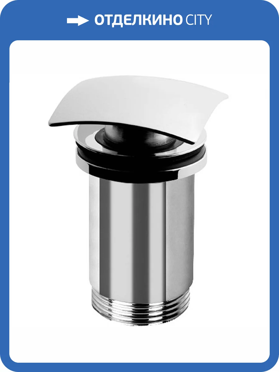 Донный клапан Cezares Czr CZR-B-SCQ-01 хром фото 3