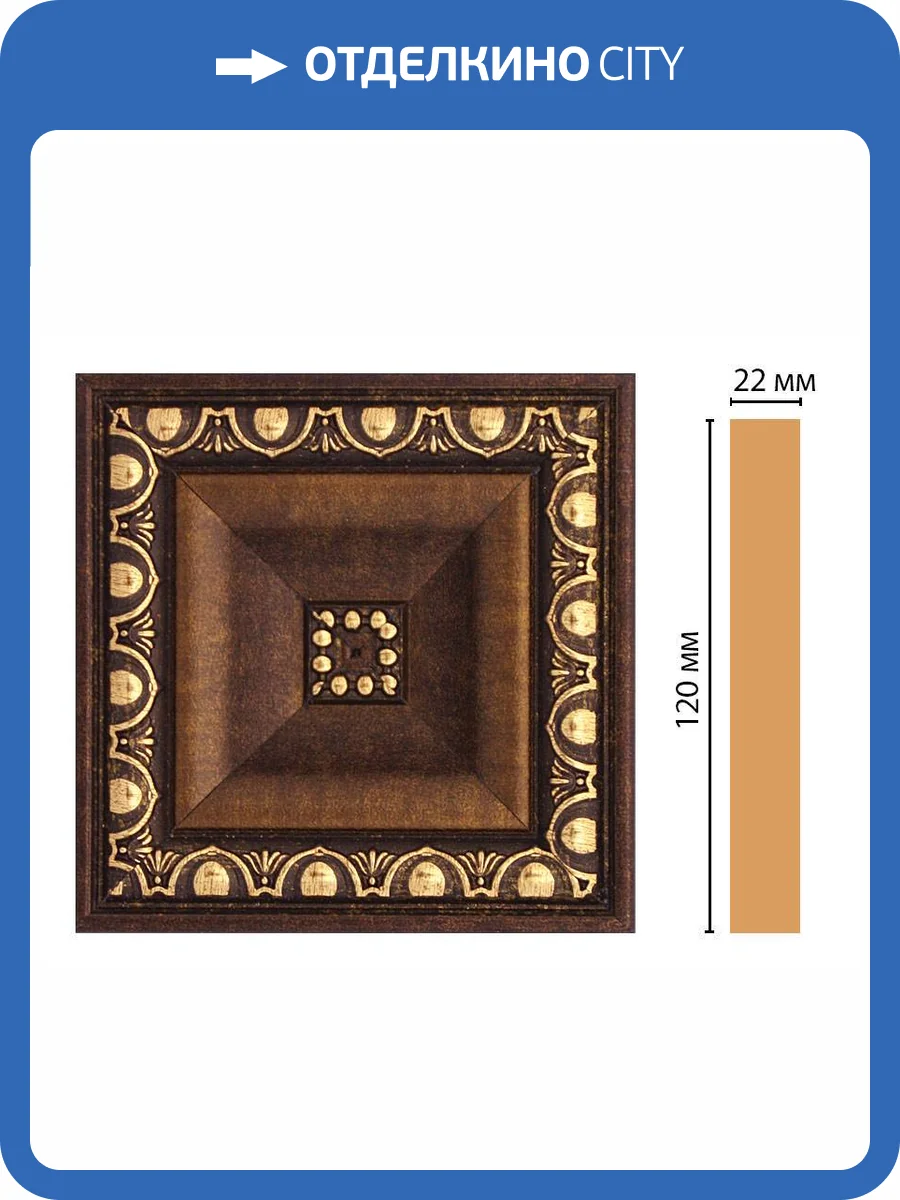 Вставка DECOMASTER D208-56 12x2.2x12 фото 2