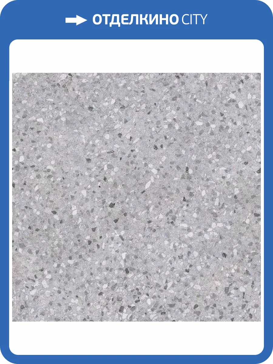 Керамогранит Kerama Marazzi Терраццо SG632620R Серый Обрезной 60x60 фото 4