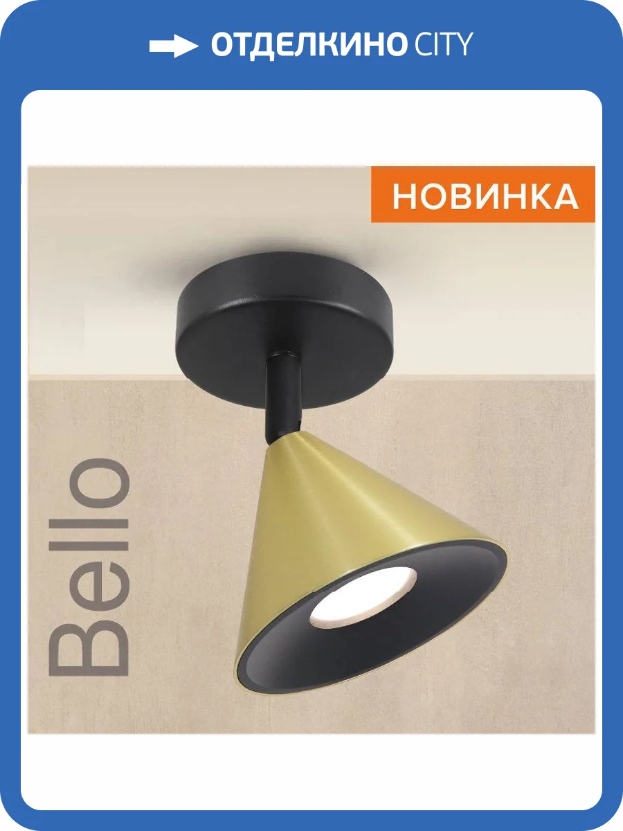 Накладной светильник Wolta Bello WSL-GU10/S08G фото 4