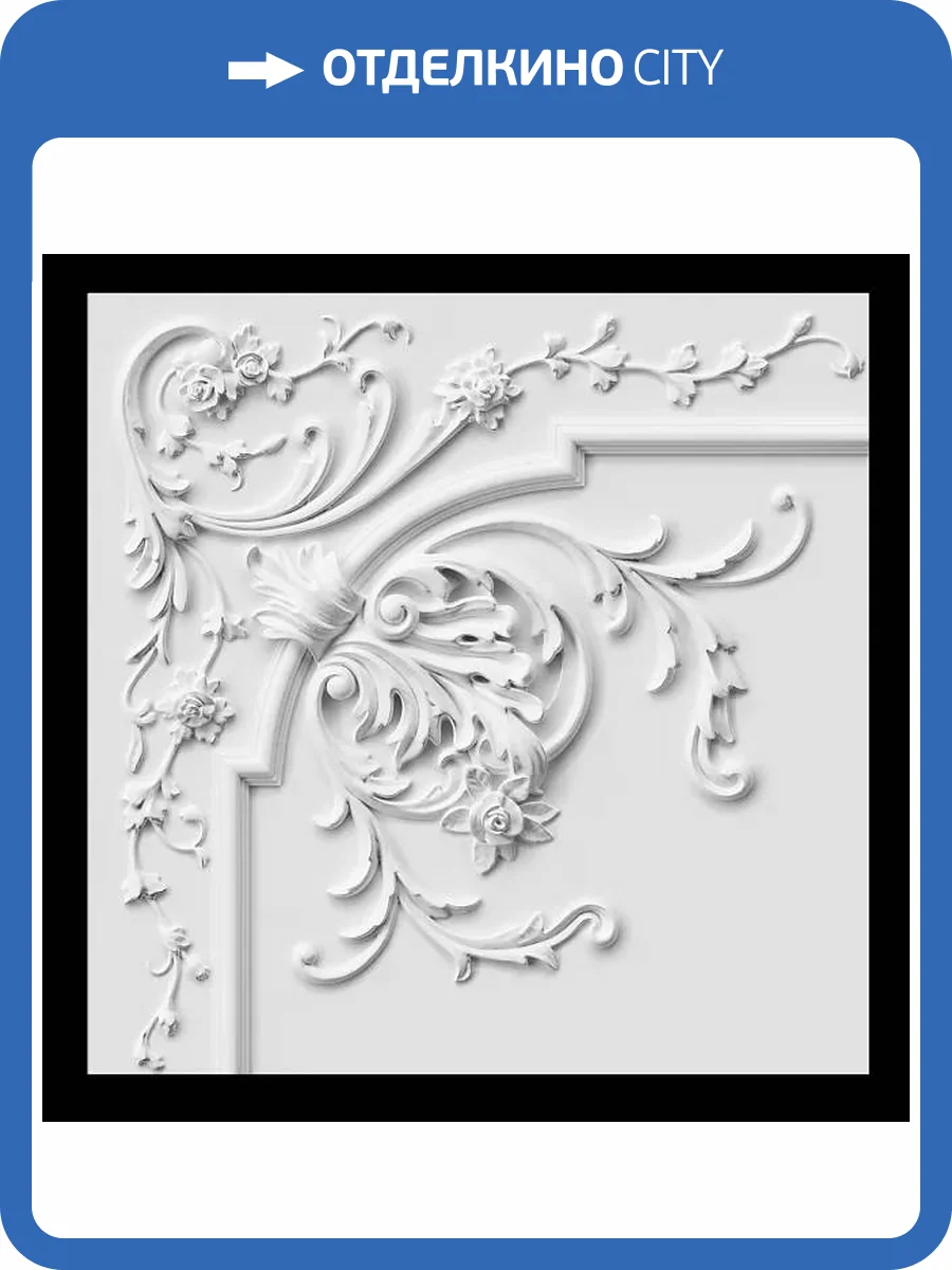 Угол Artpole SU136N 62x4x62 фото 2