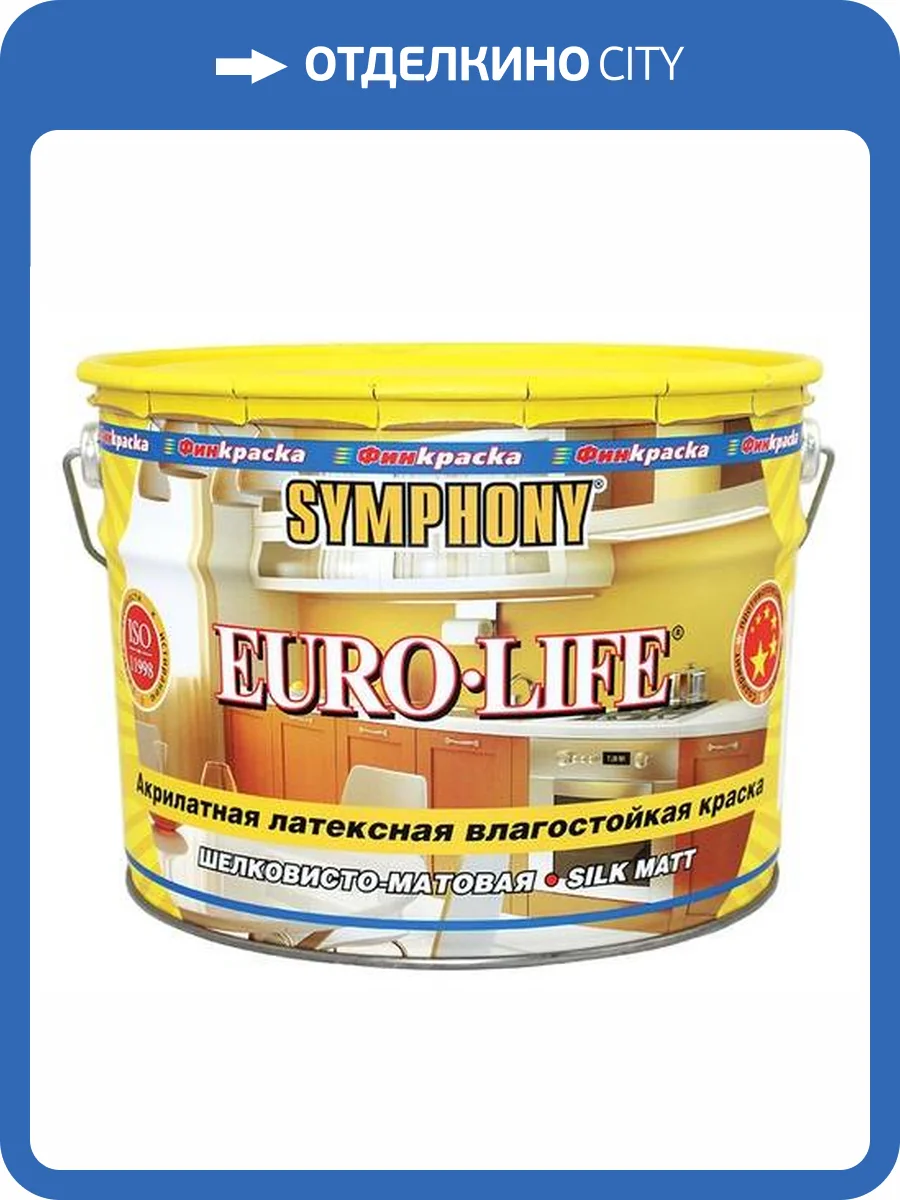 Краска влагостойкая Symphony Euro Life латексная база С 2.7 л фото 2